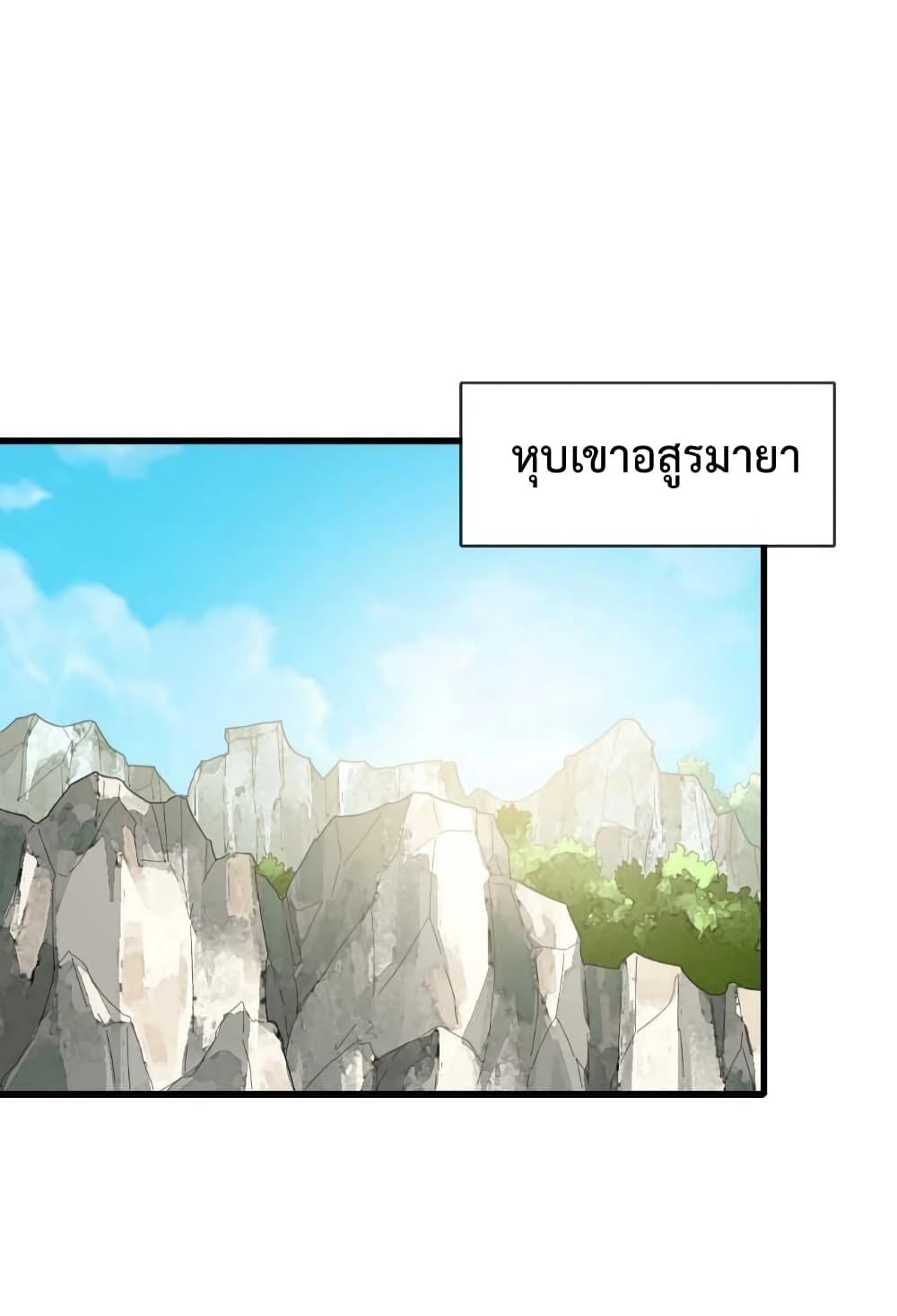 Crazy Leveling System ระบบกาวสุดระห่ำ ตอนที่ 23 (13)