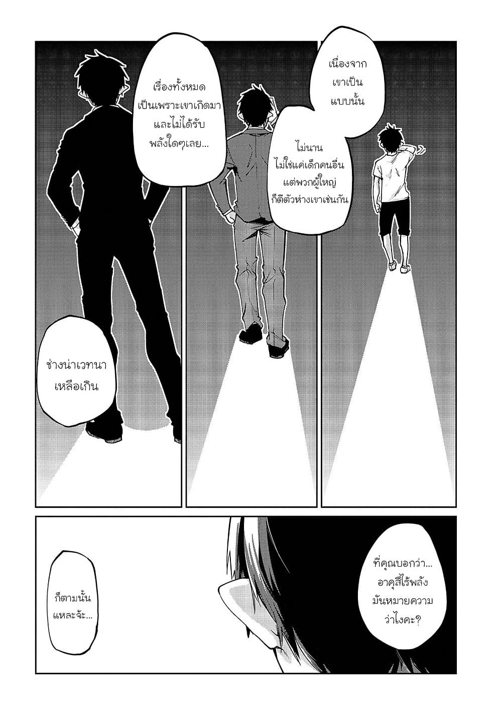 Oroka na Tenshi wa Akuma to Odoru ตอนที่ 41 (5)