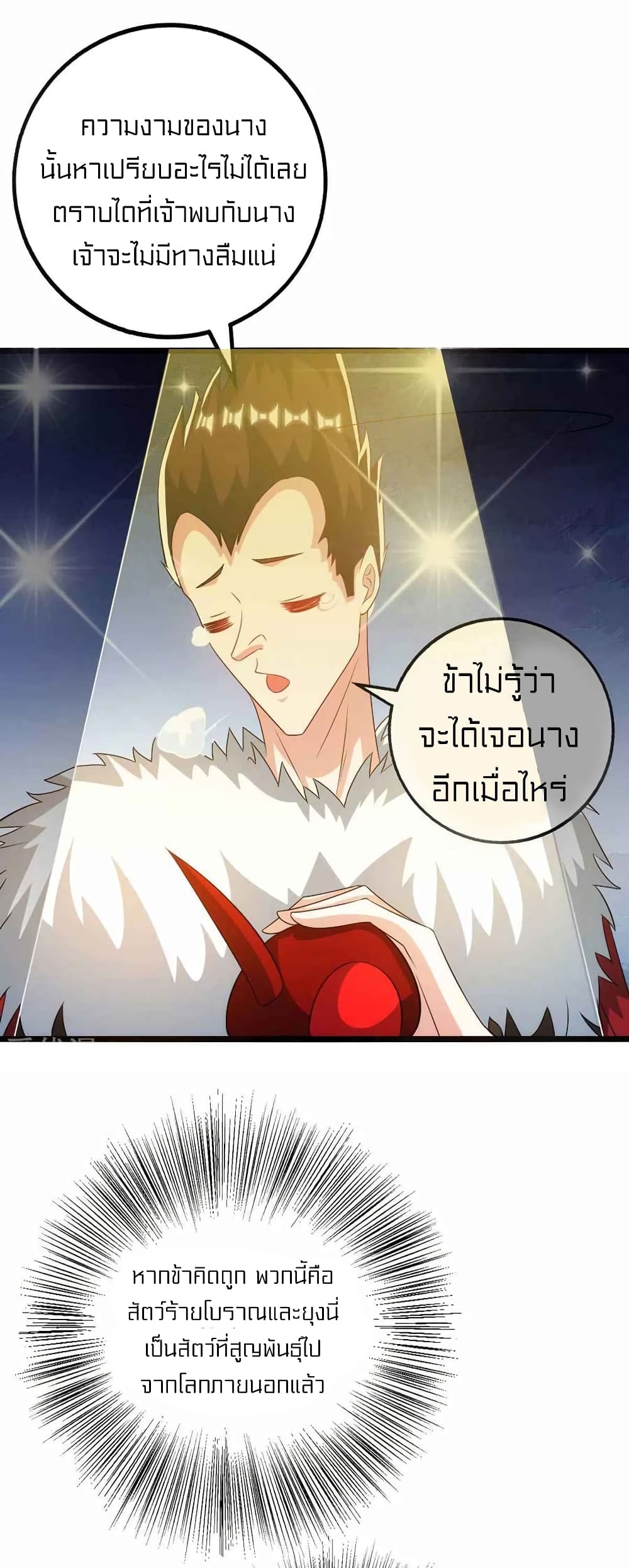 One Step Toward Freedom ตอนที่ 263 (28)