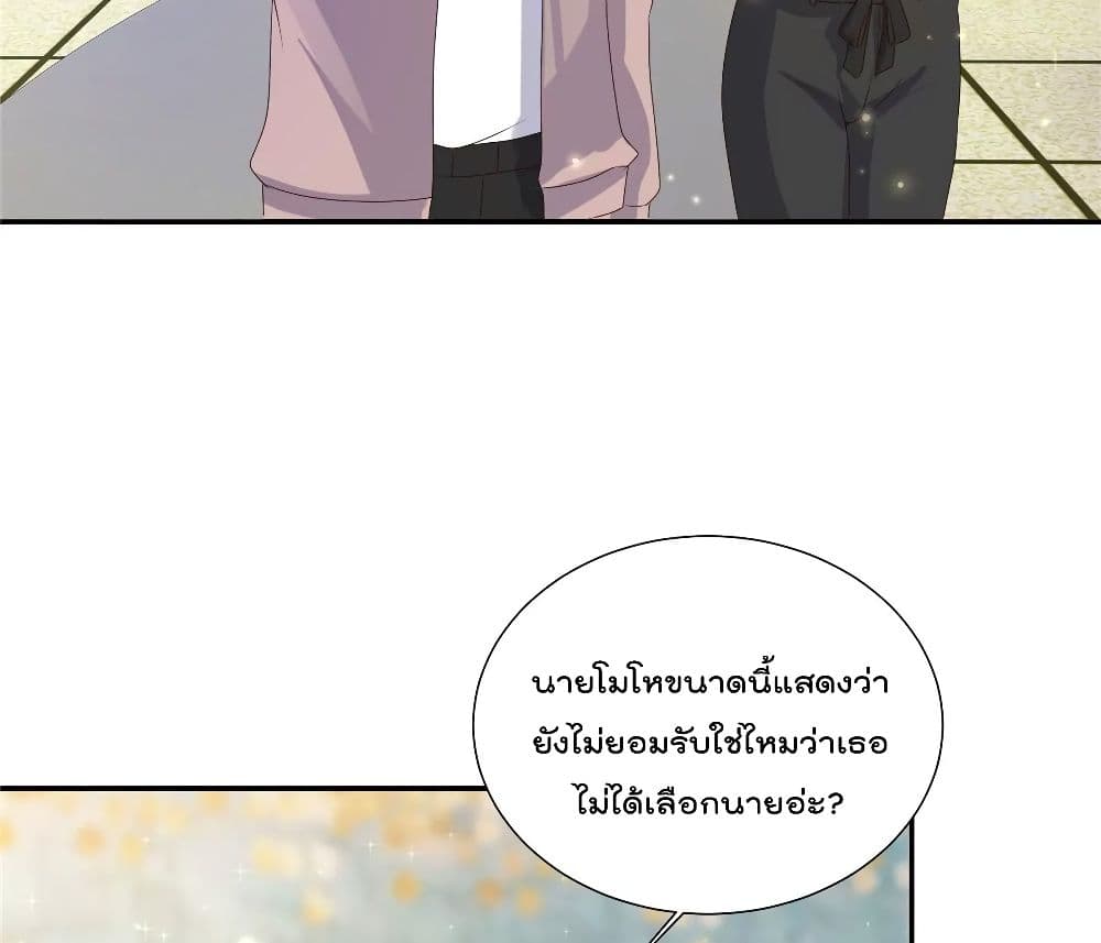 Season of Love ตอนที่ 50 (17)