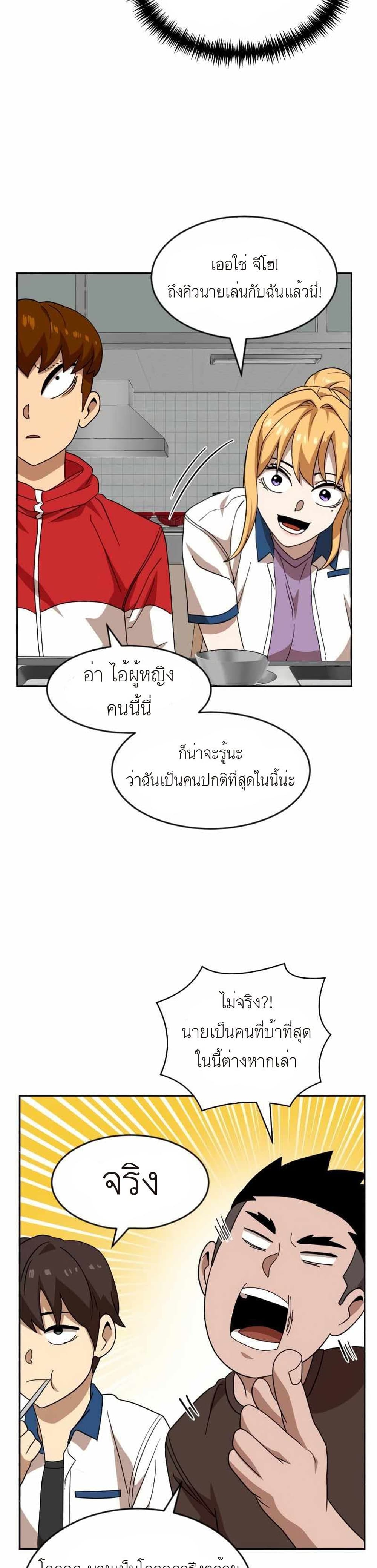 Double Click ตอนที่ 45 (24)