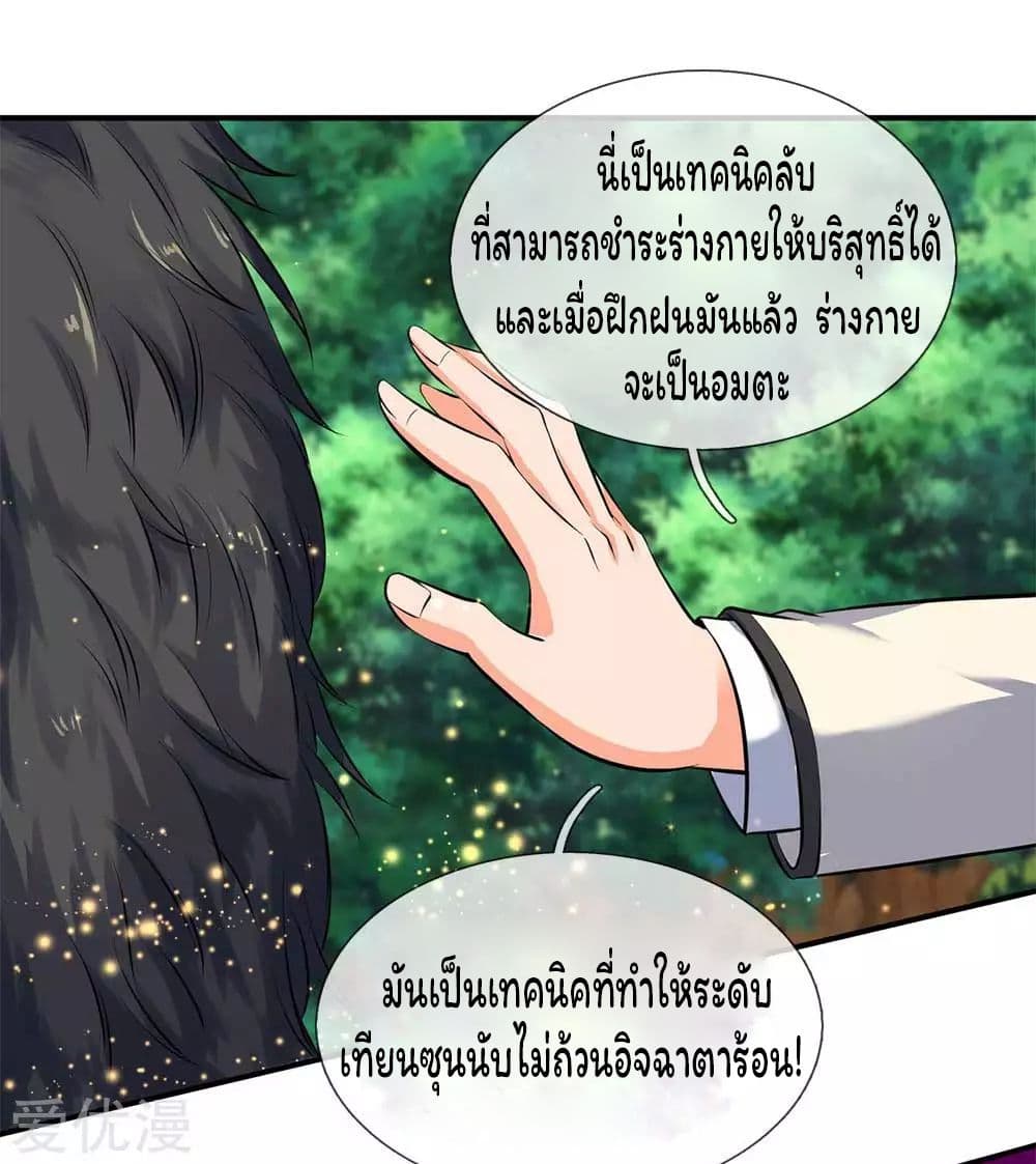 Eternal god King ตอนที่ 13 (6)