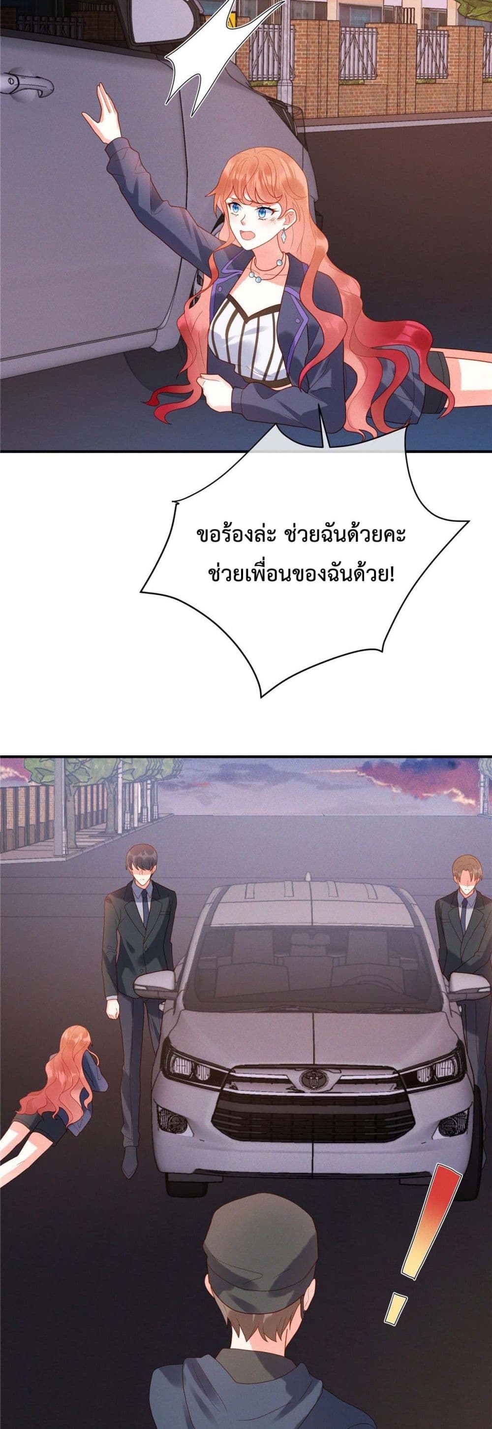 Pleasure of Love ตอนที่ 3 (5)