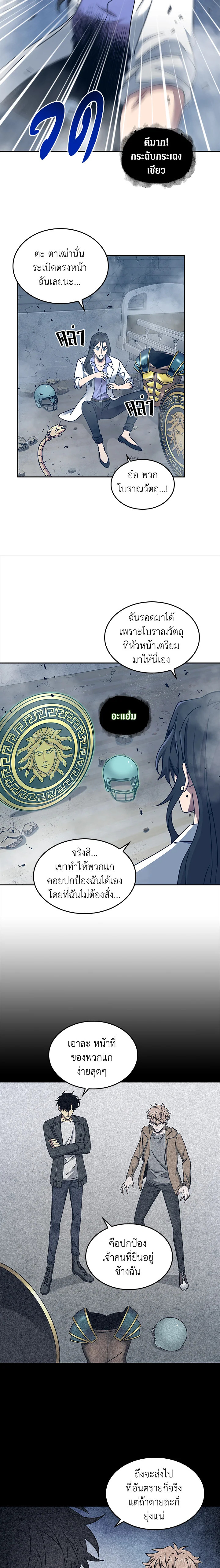 Tomb Raider King169 (4)