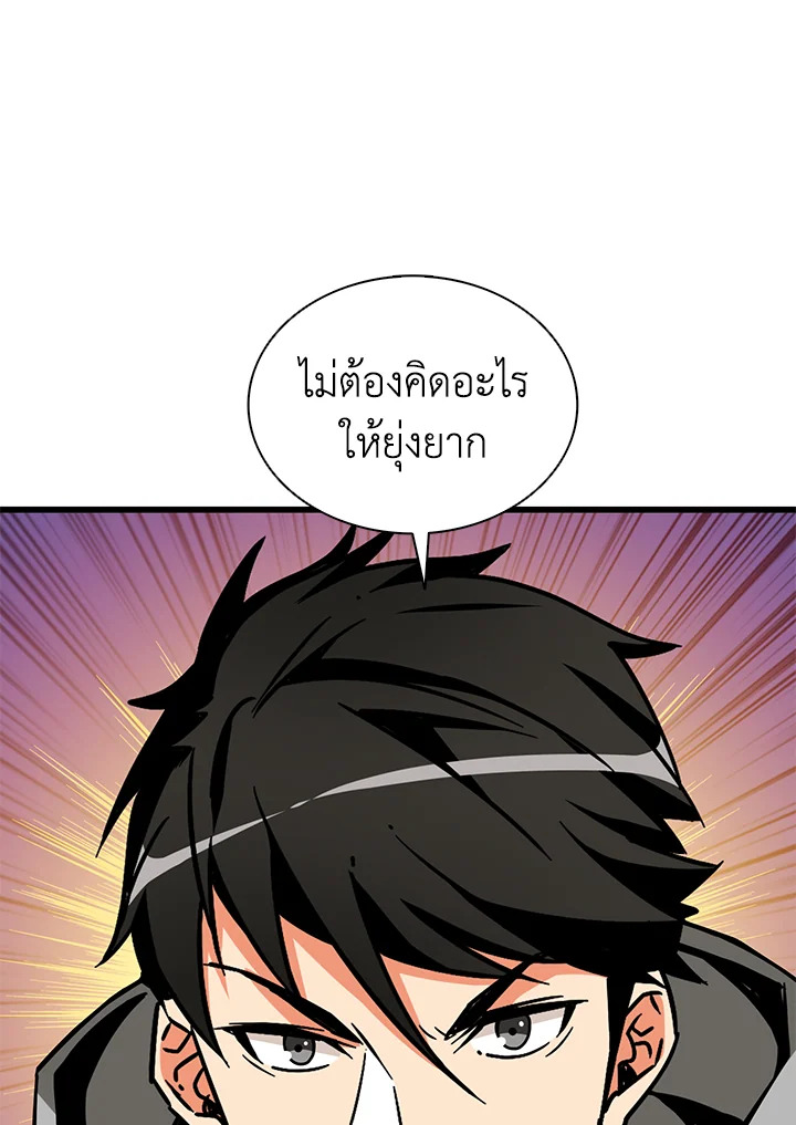 Solo Login ตอนที่ 92 (32)