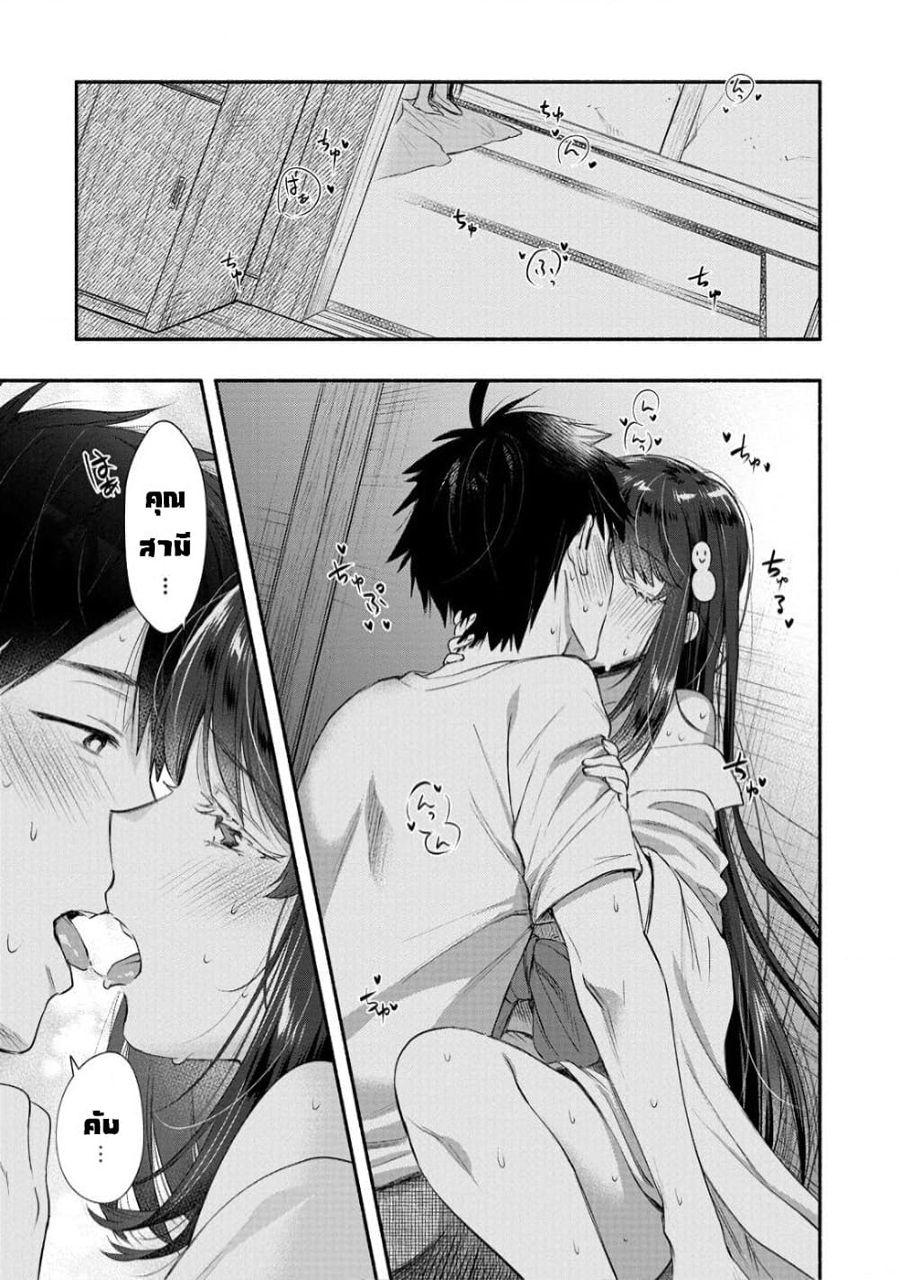 Yuki no Niiduma wa Boku to Tokeaitai 23 (7)