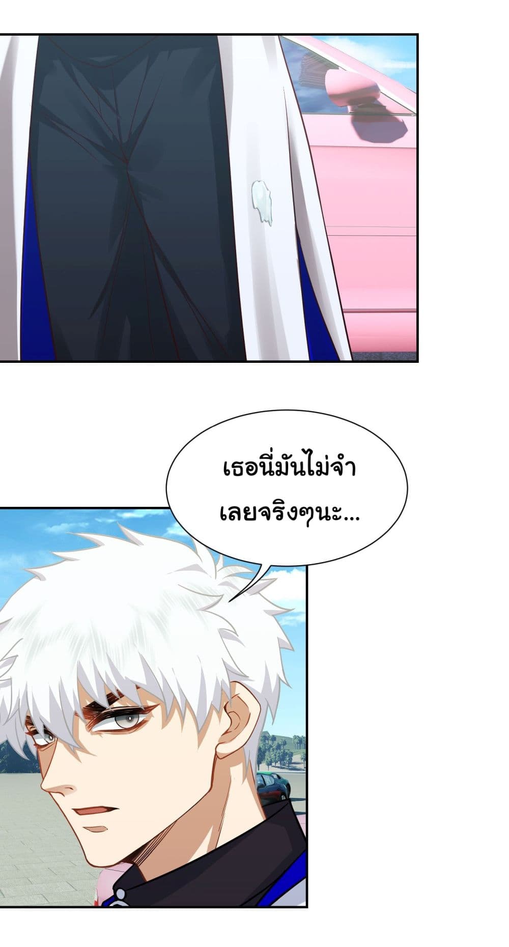 Dragon King Order ตอนที่ 17 (16)