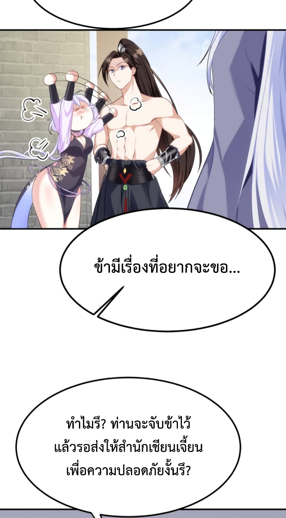 I’m Cursed But I Became Stronger ตอนที่ 6 (47)