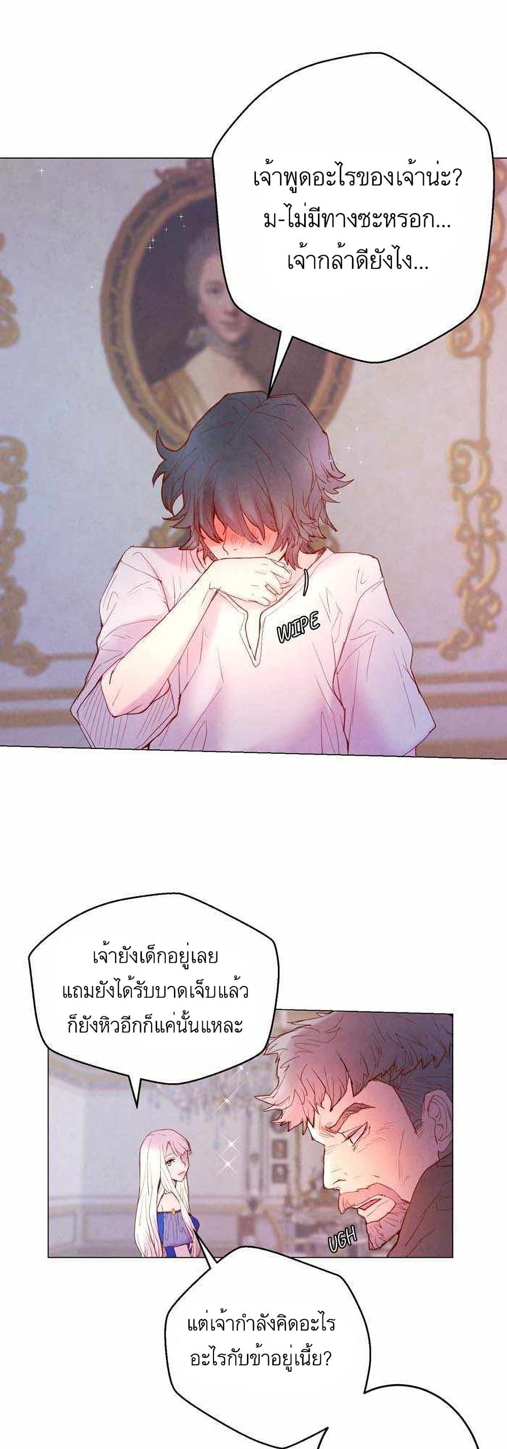 A Fake Princess’s Survival Diary ตอนที่ 3 (31)