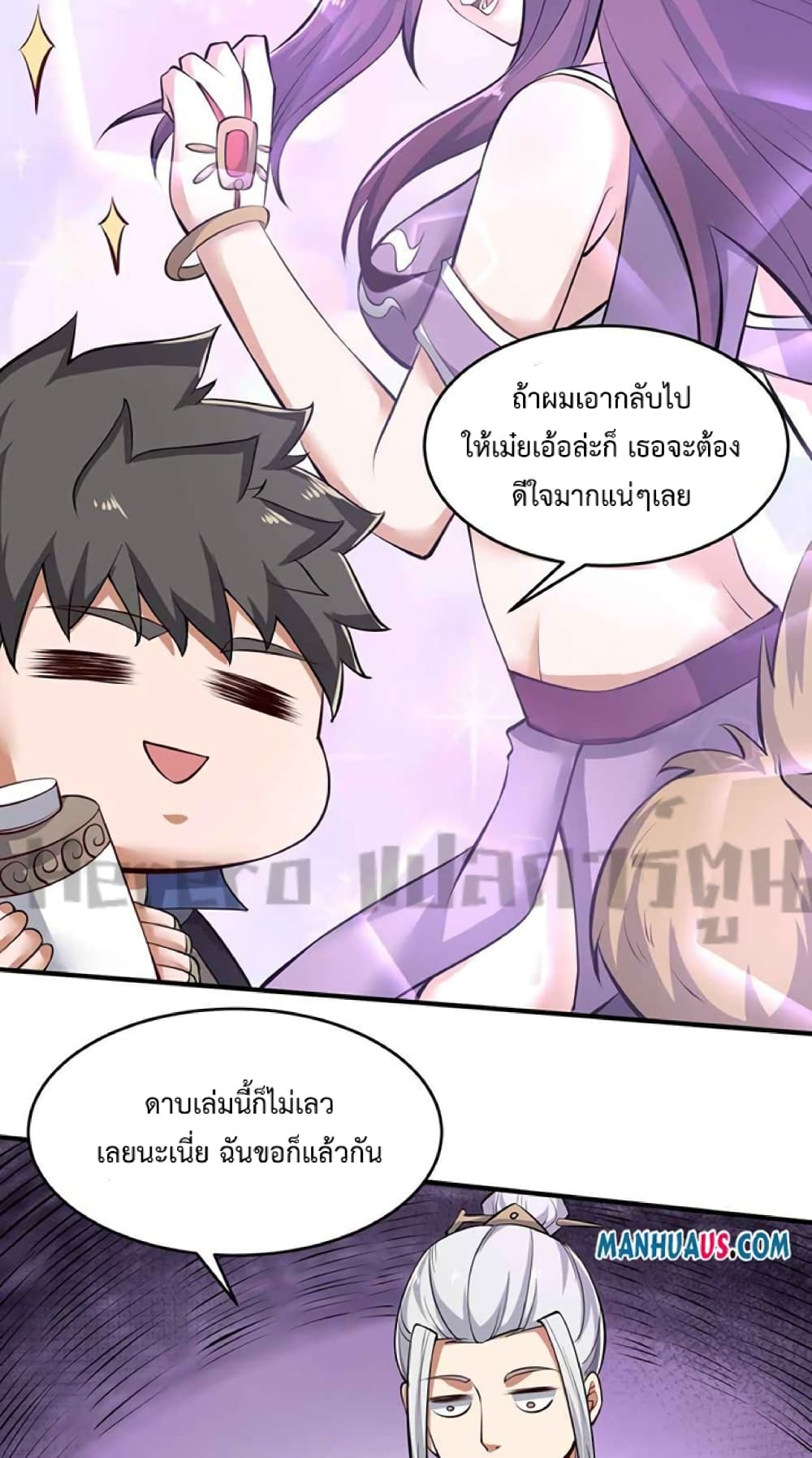 Super Warrior in Another World ตอนที่ 226 (24)