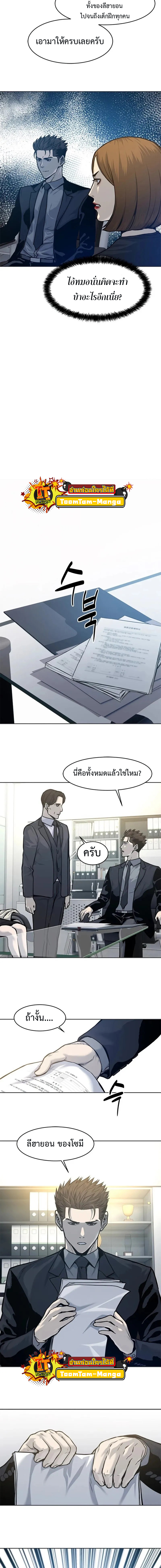 God of blackfield ตอนที่74 (3)