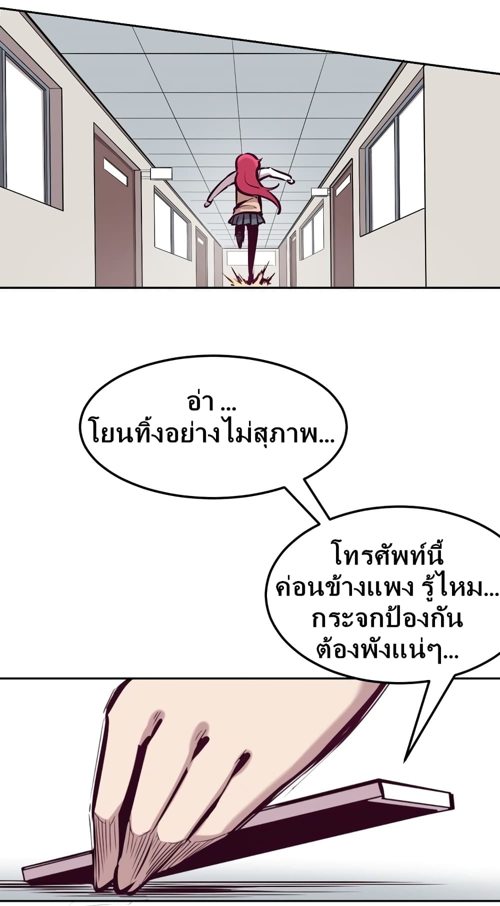 Demon X Angel, Can’t Get Along! ตอนที่ 25 (27)