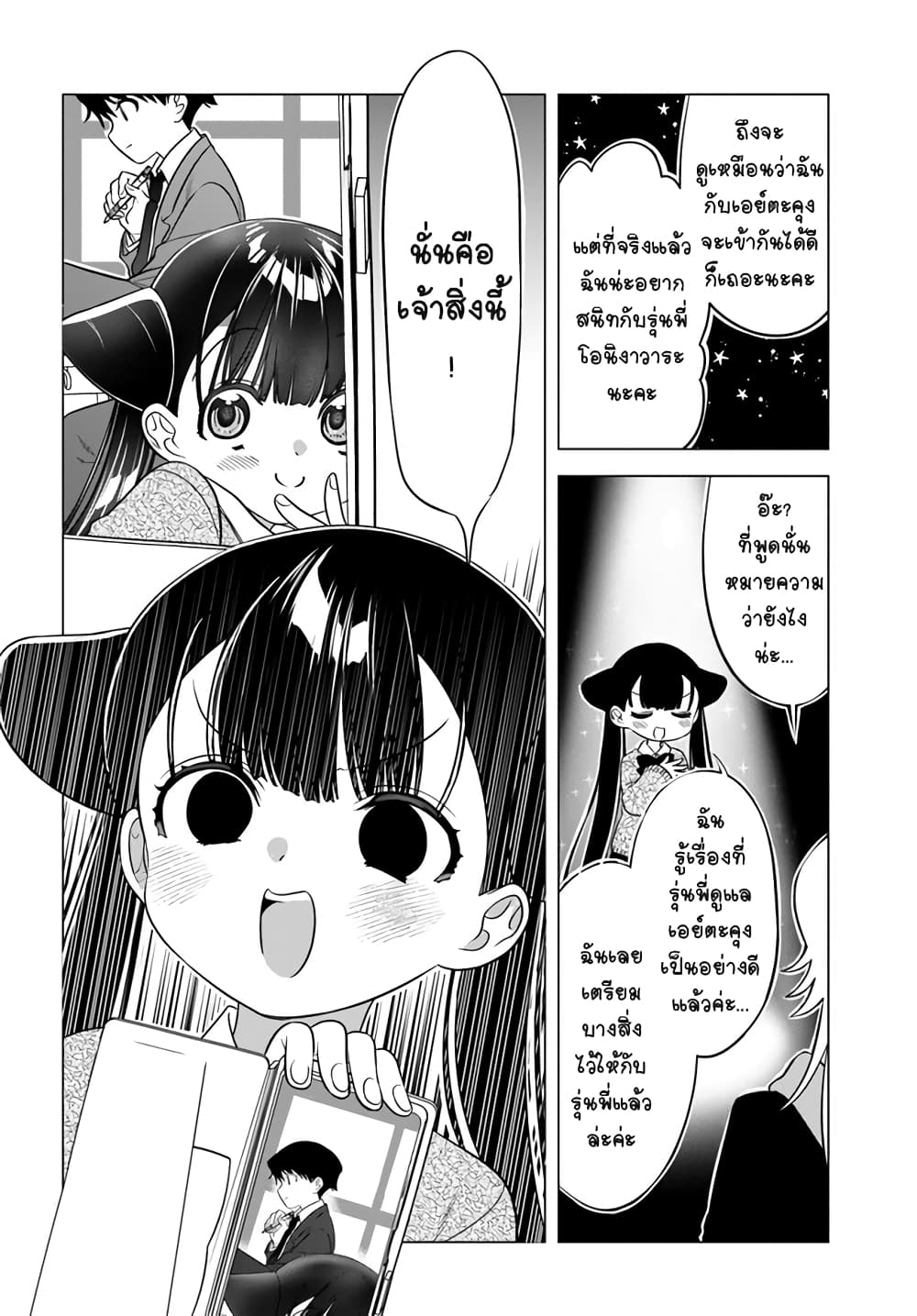 Yankee no Onigawara san ga Boku ni Dake Kahogo sugiru ตอนที่ 8 (10)