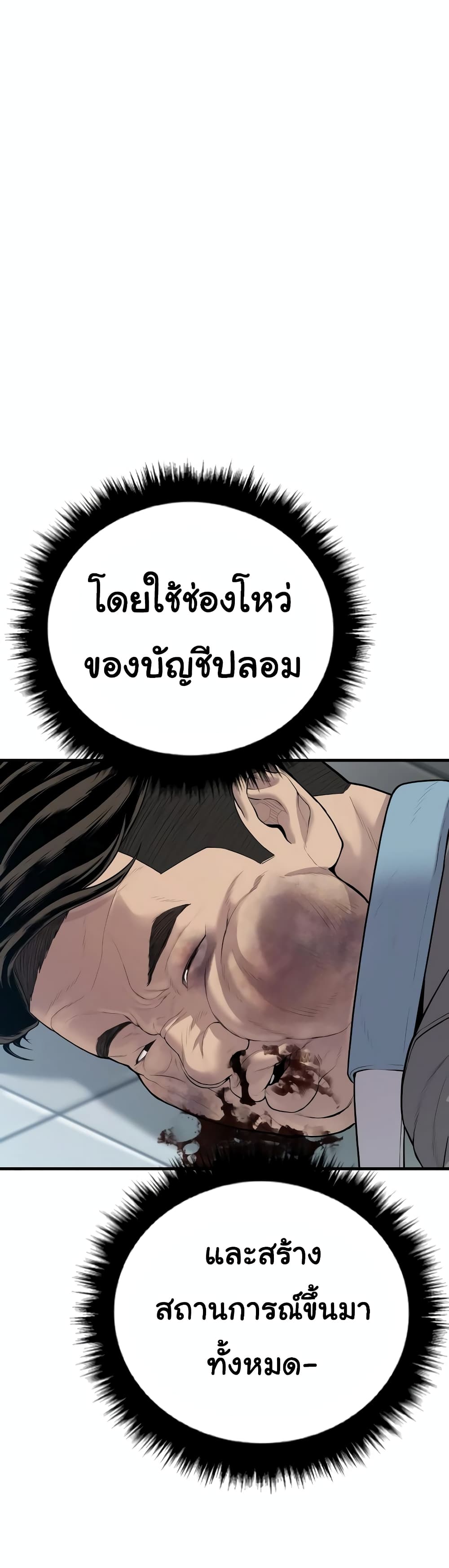 Juvenile Offender ตอนที่ 10 (82)