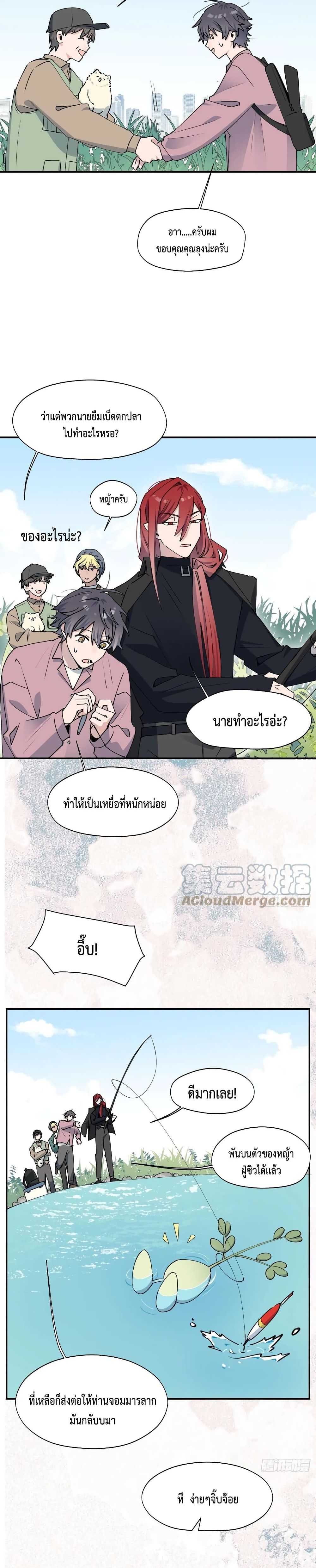 Lord Demon King Always Teases Me ตอนที่ 12 (8)