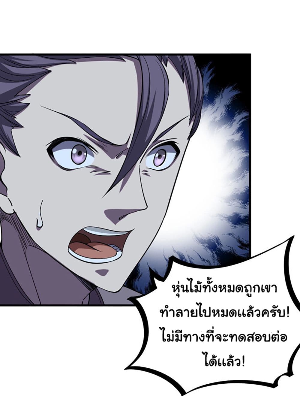 Attribute Extractor ตอนที่ 11 (50)