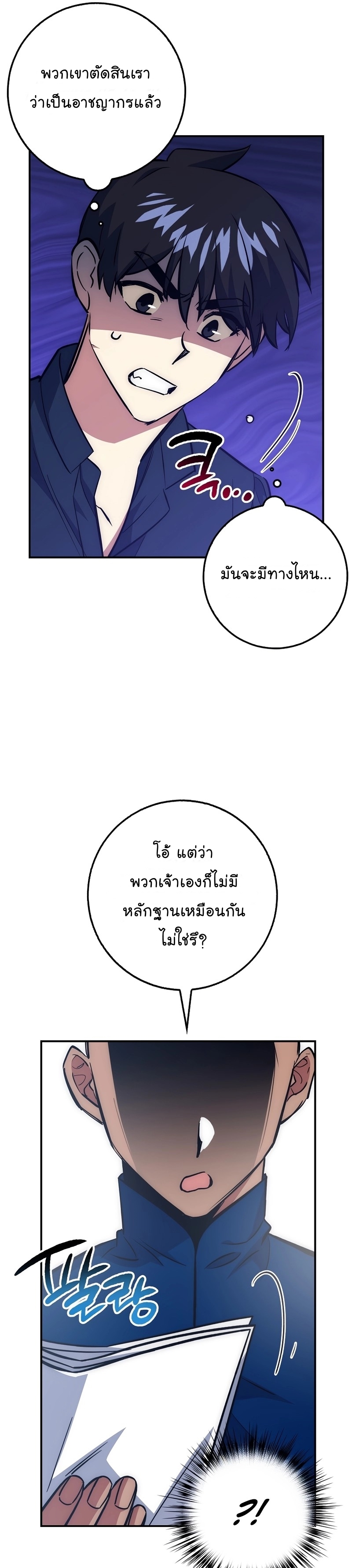 Hyper Luck ตอนที่40 (19)