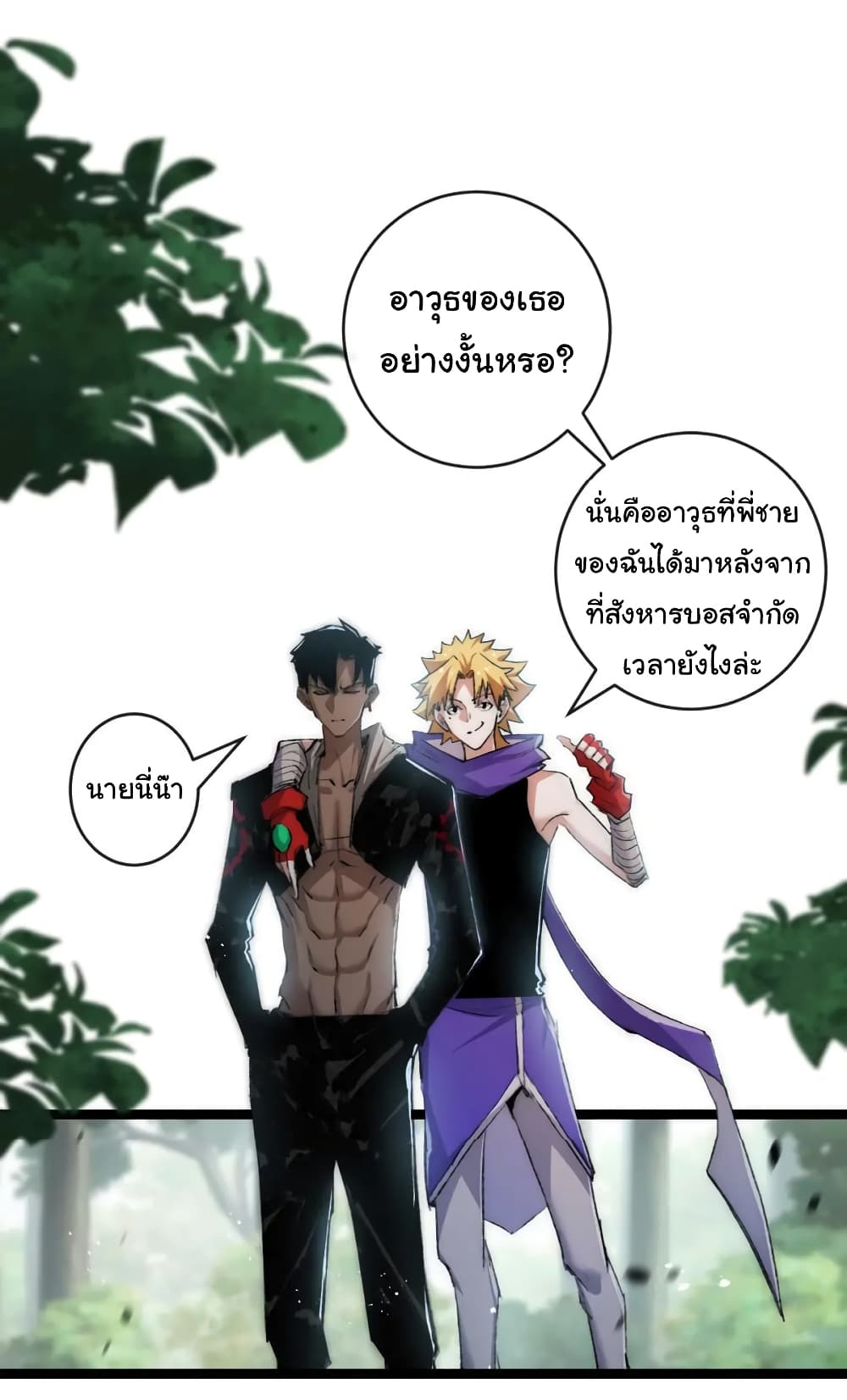 I’m The Boss in Magic Moon ตอนที่ 16 (7)