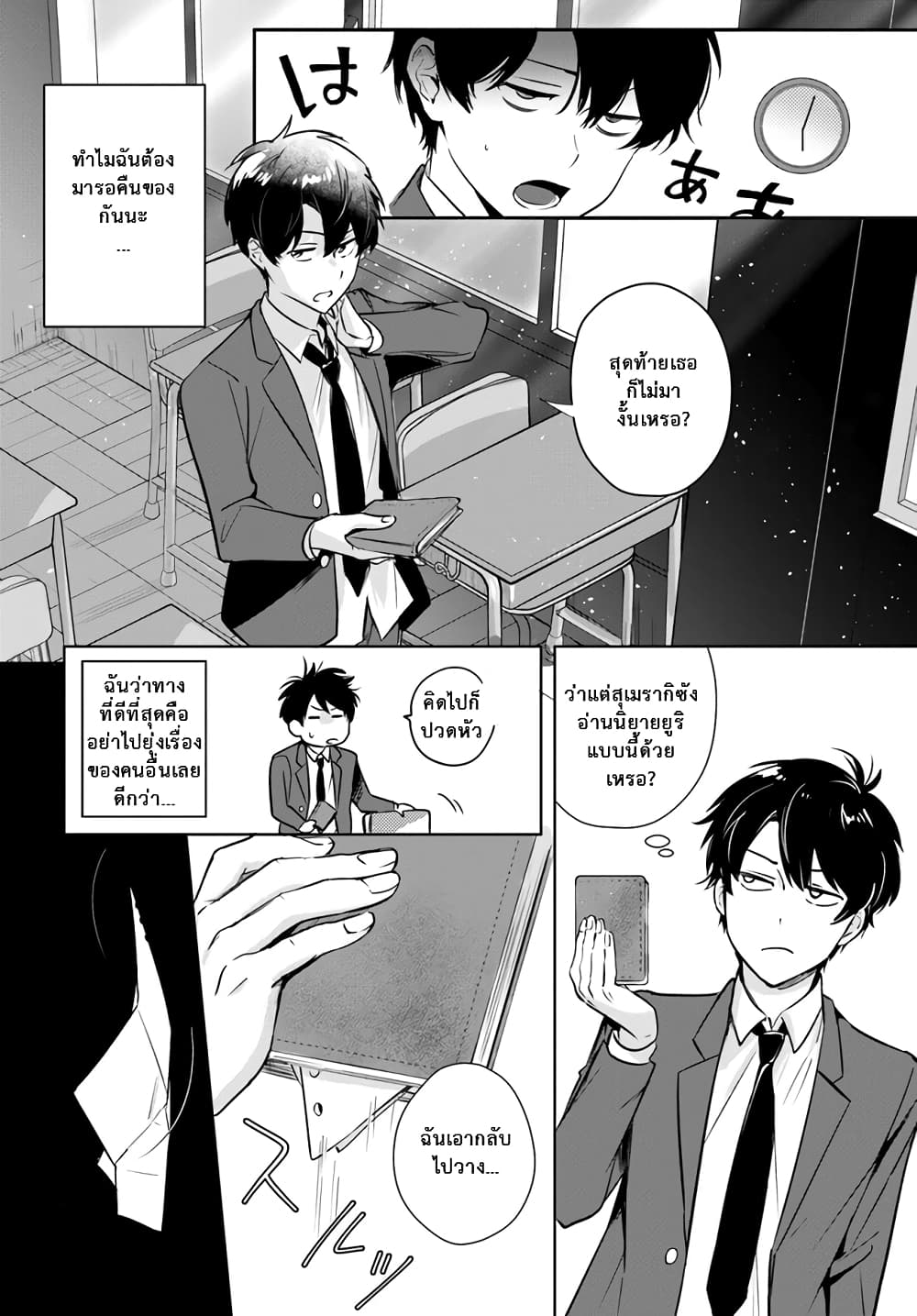 Kono Sankaku Love Come wa Shiawase ni Naru Gime ga Aru ตอนที่ 1 (22)