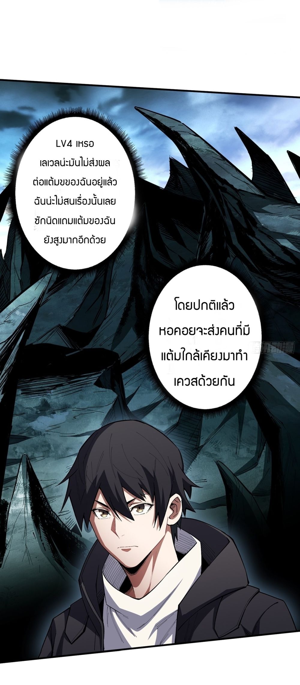 I’m Really Not The Villain ตอนที่ 7 (22)