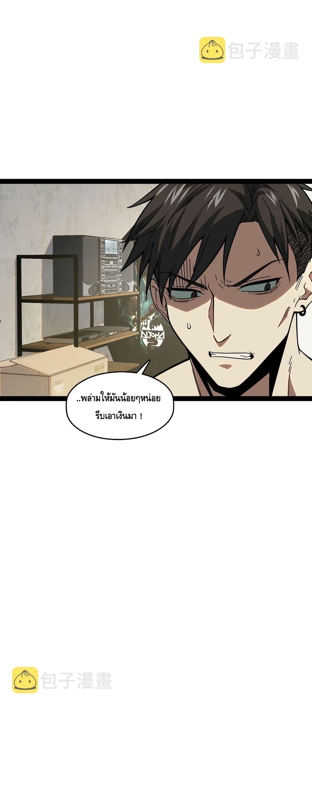 Heinous ตอนที่ 1 (8)