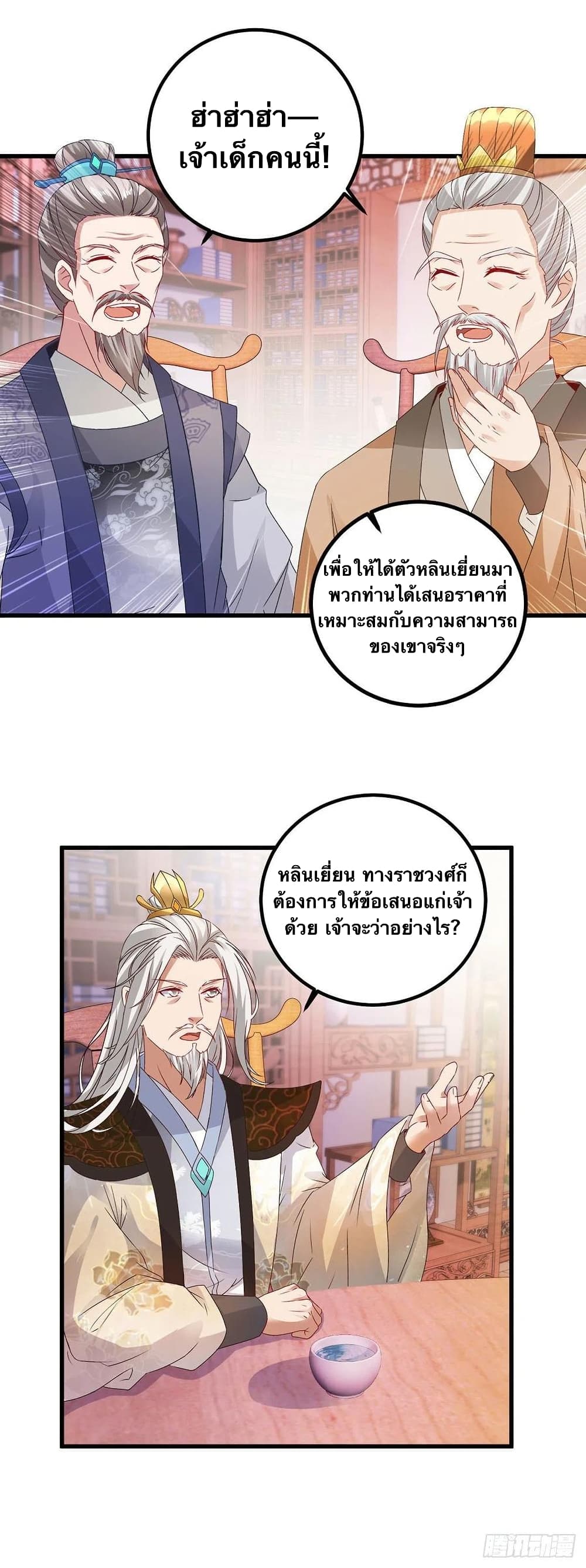 Divine Soul Emperor ตอนที่ 185 (22)