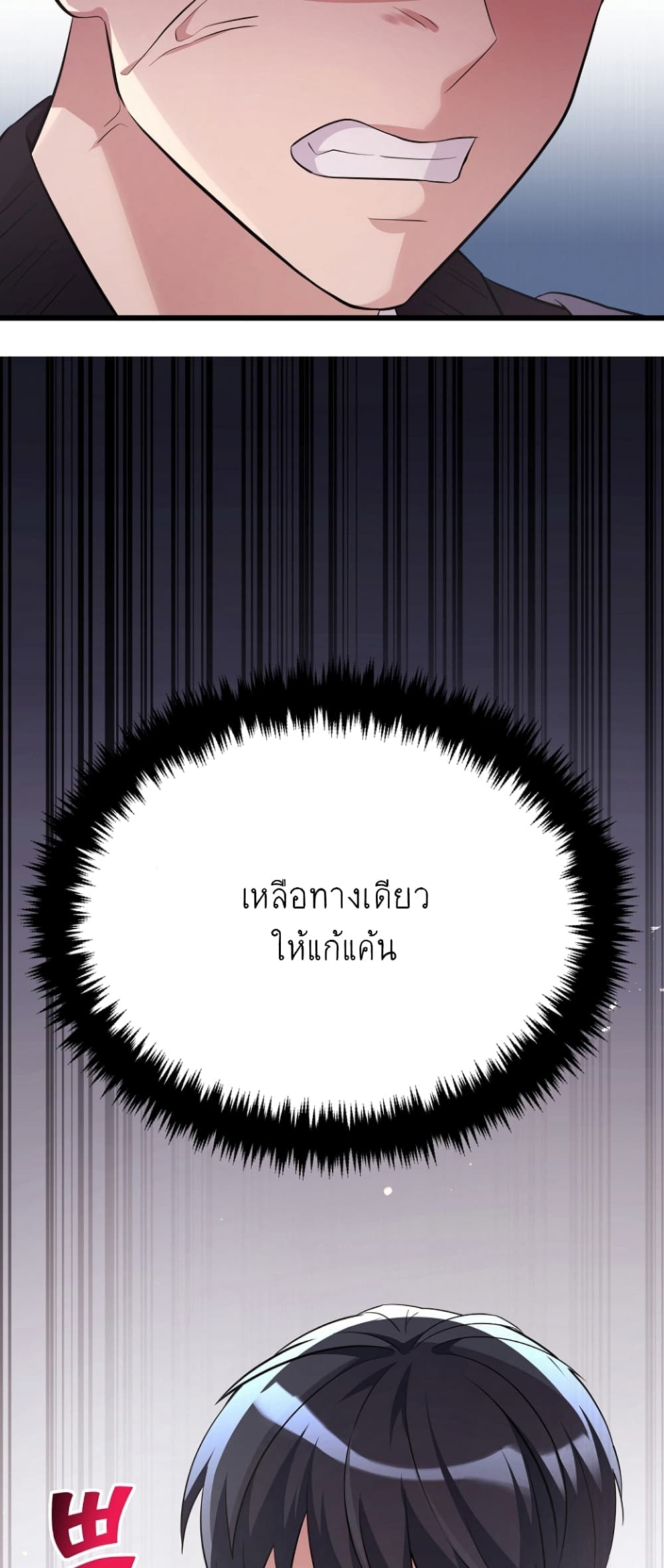 Ganzi Monster ตอนที่ 21 (69)