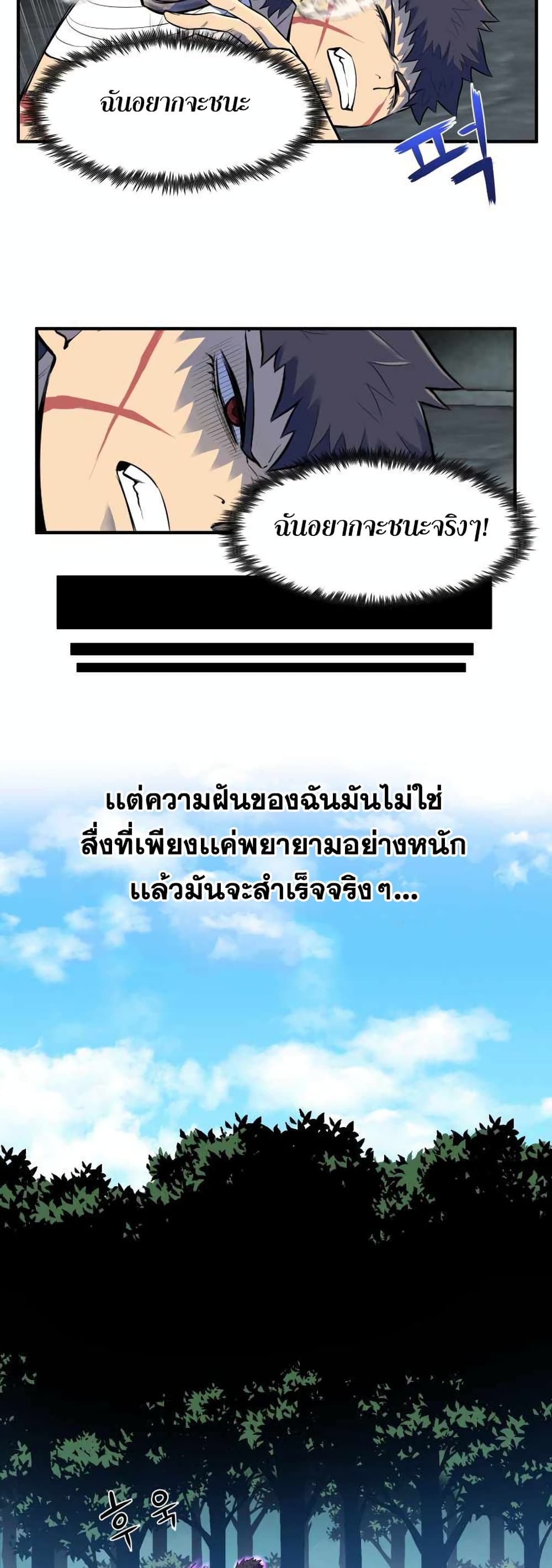 Standard of Reincarnation ตอนที่ 1 (38)