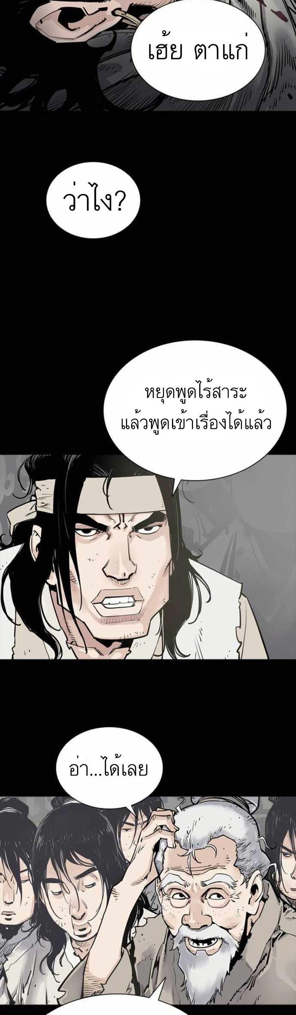 Death God ตอนที่ 4 (8)