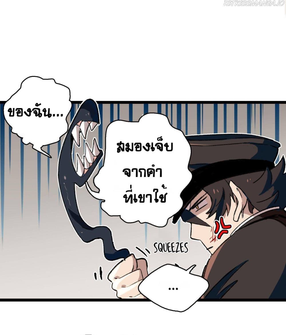 The Unstoppable Hellbreaker ตอนที่ 16 (40)