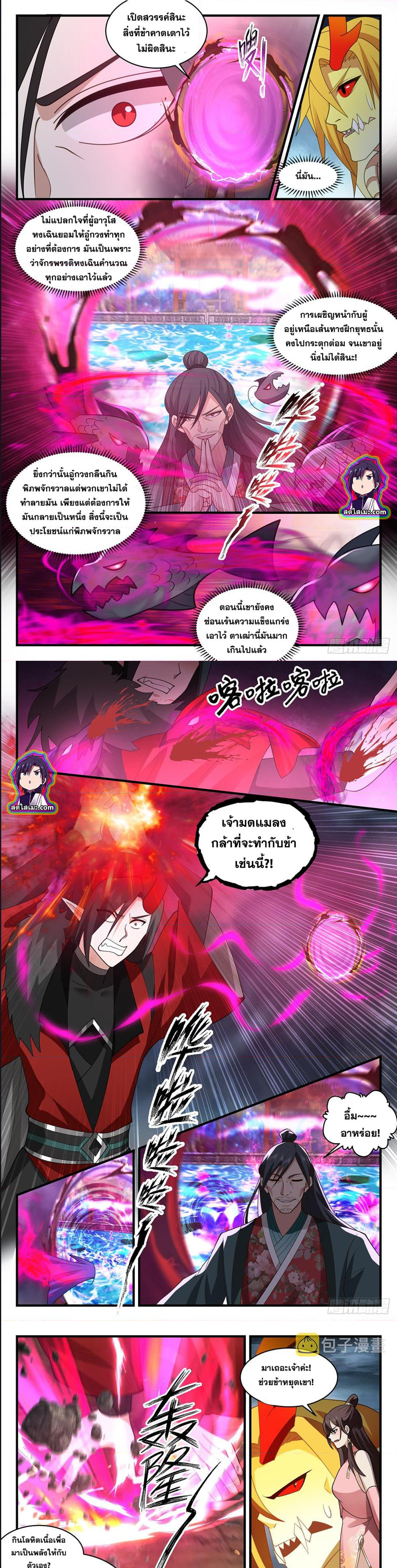 Martial Peak เทพยุทธ์เหนือโลก ตอนที่ 2564 (2)