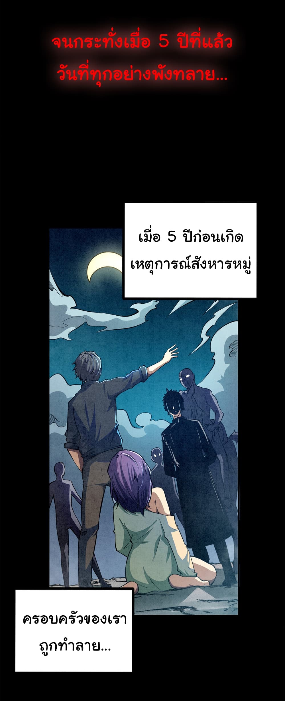 Urban God of Medicine ตอนที่ 1 (9)