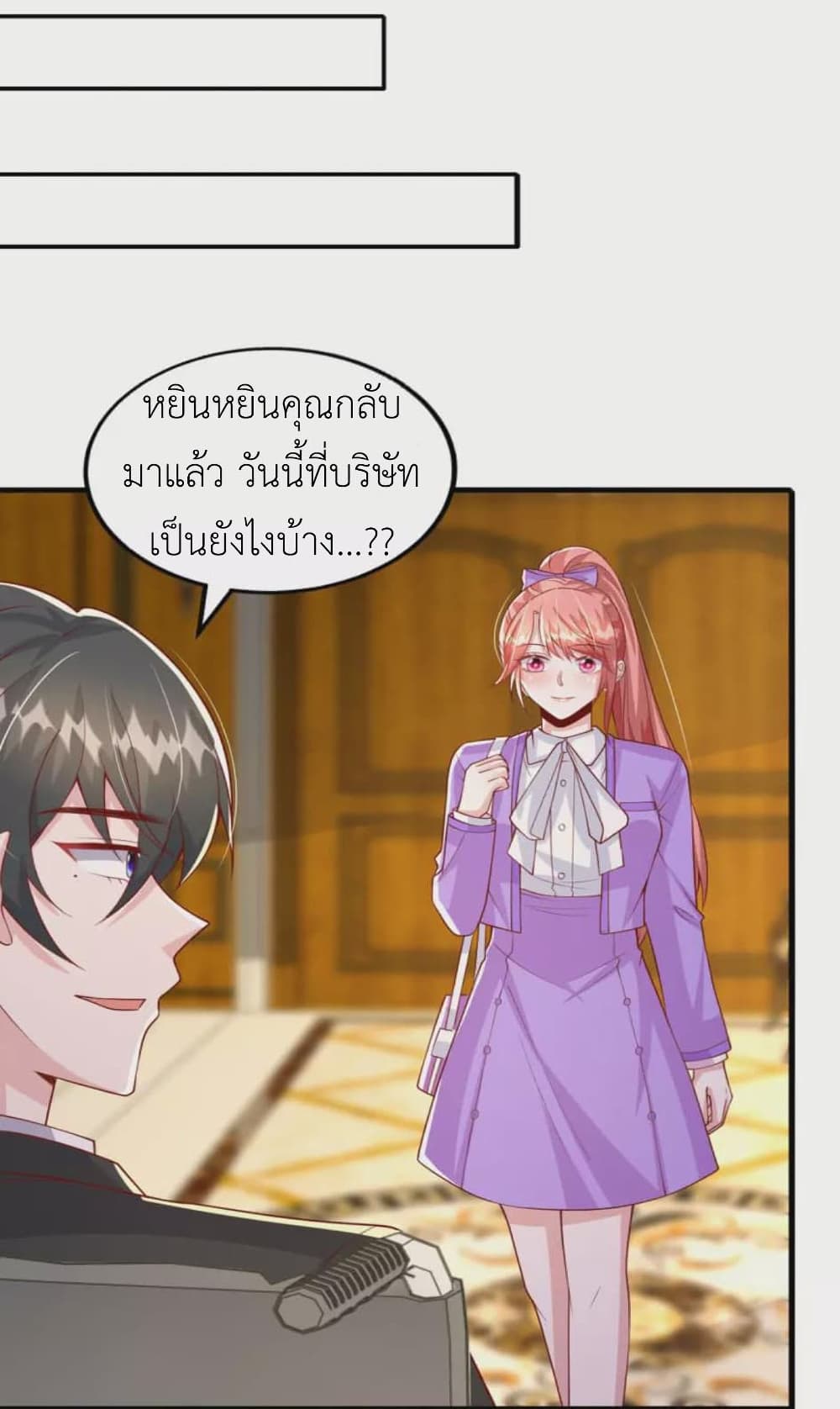 The Big Guy calls me Little Ancestor ตอนที่ 122 (23)