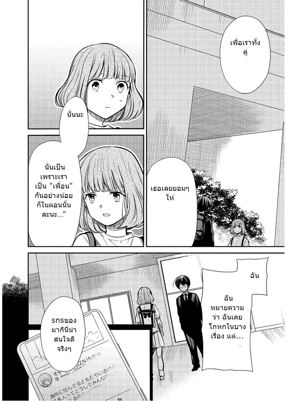 1 nen A gumi no Monster 27 (11)