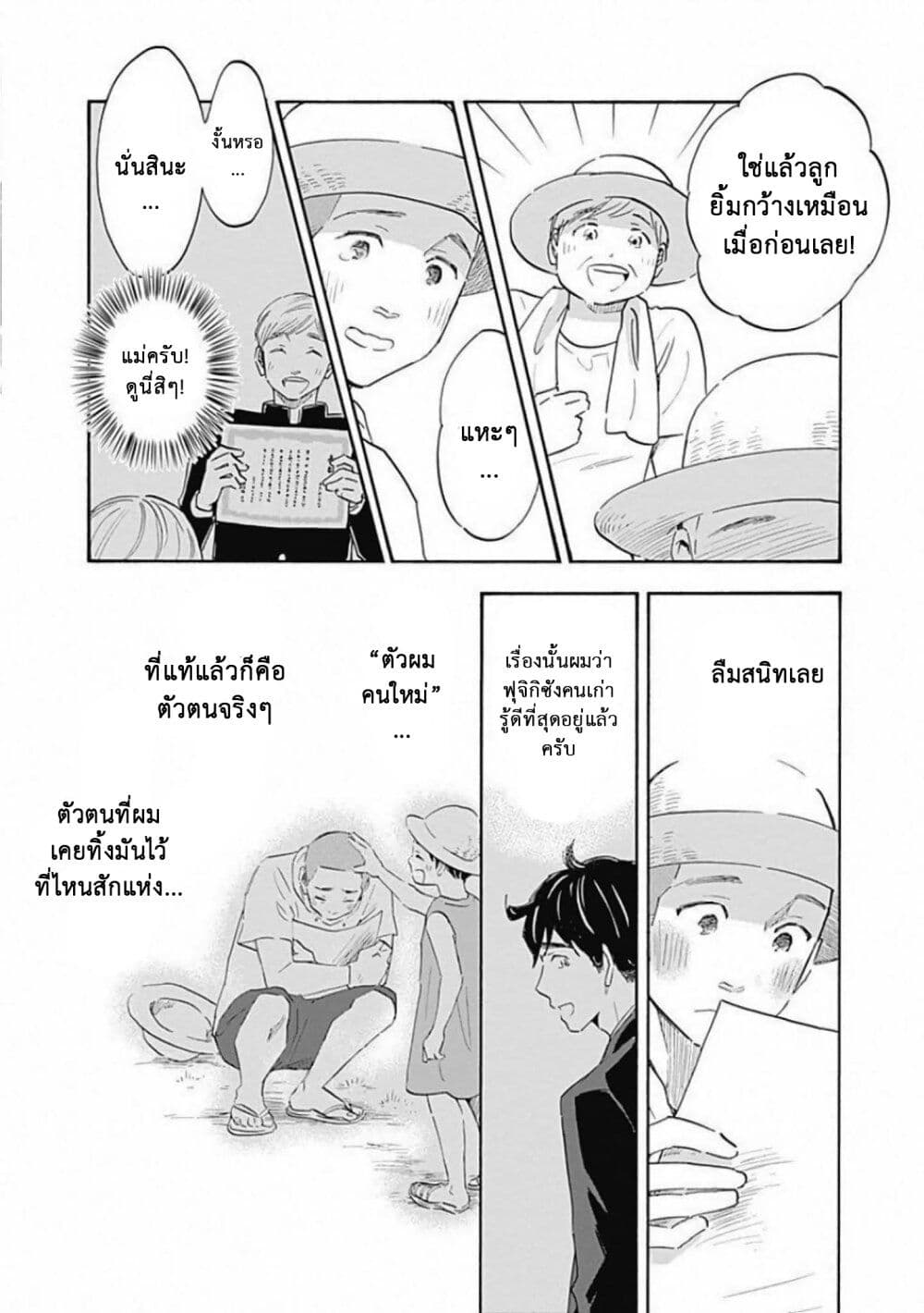 Shrink Seishinkai Yowai ตอนที่ 4 (30)