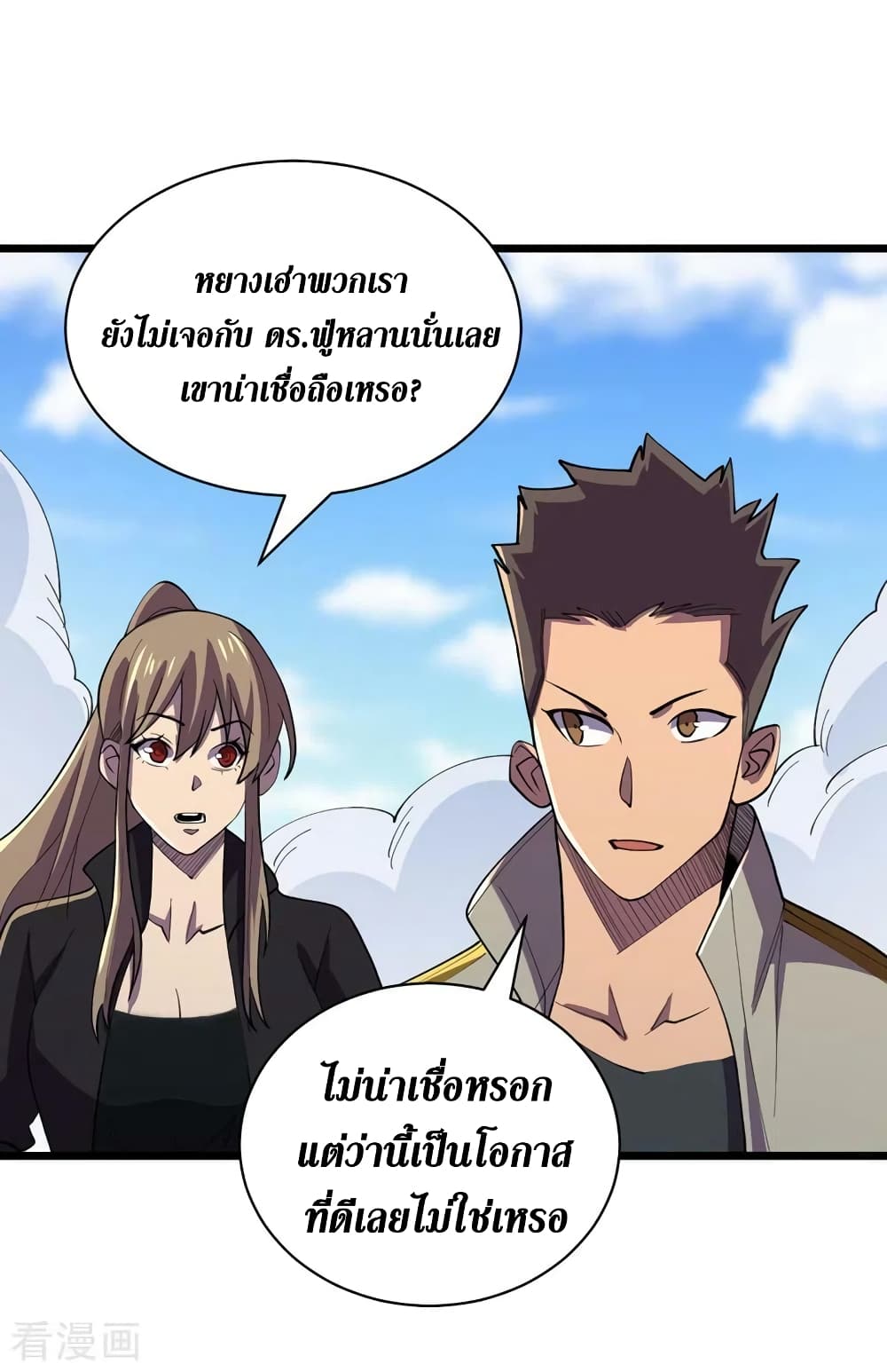 The Last Hero ตอนที่ 151 (13)