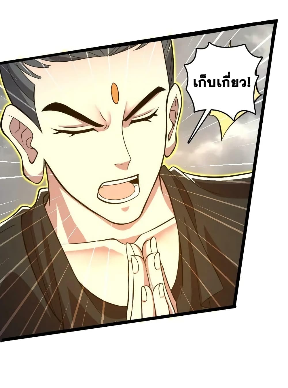 The Martial Emperor’s Life After Seclusion ตอนที่ 184 (18)