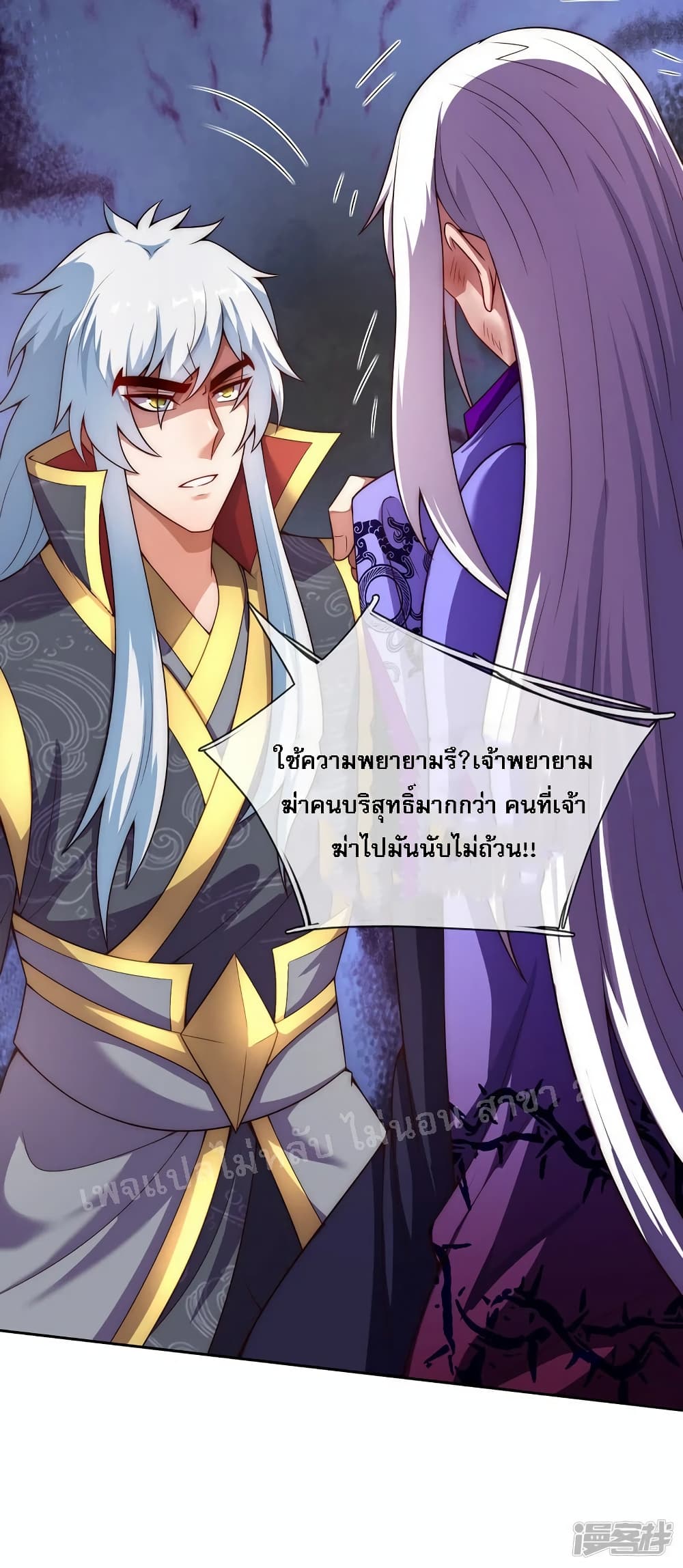 Returning to take revenge of the God Demon King ตอนที่ 55 (53)