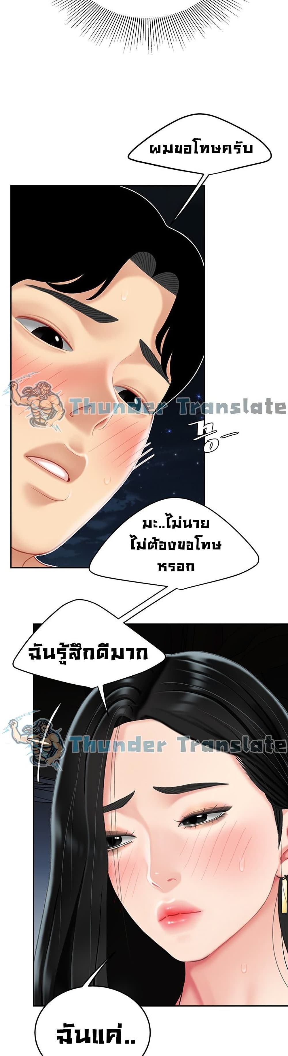 I Want A Taste ตอนที่ 12 (15)