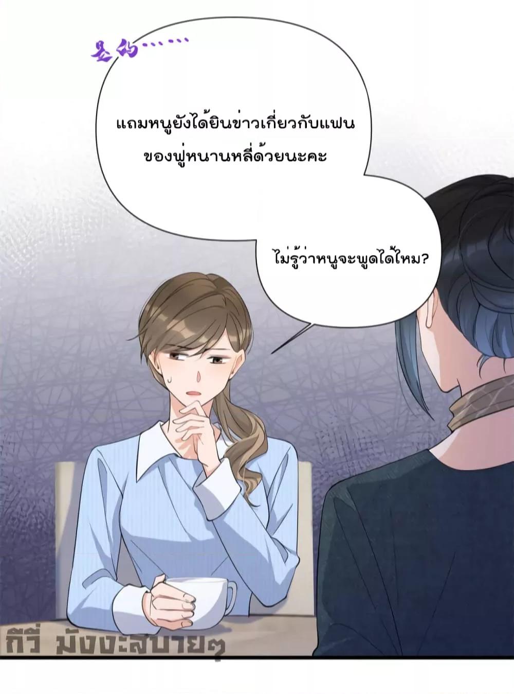 Remember Me จำฉันได้หรือเปล่า ตอนที่ 151 (16)