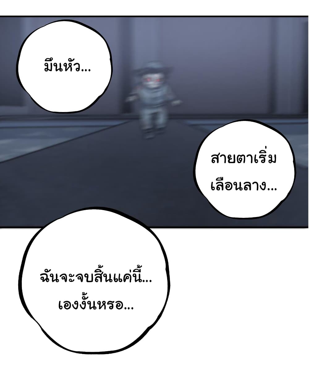 Riding on the Brink of Annihilation ตอนที่ 5 (44)