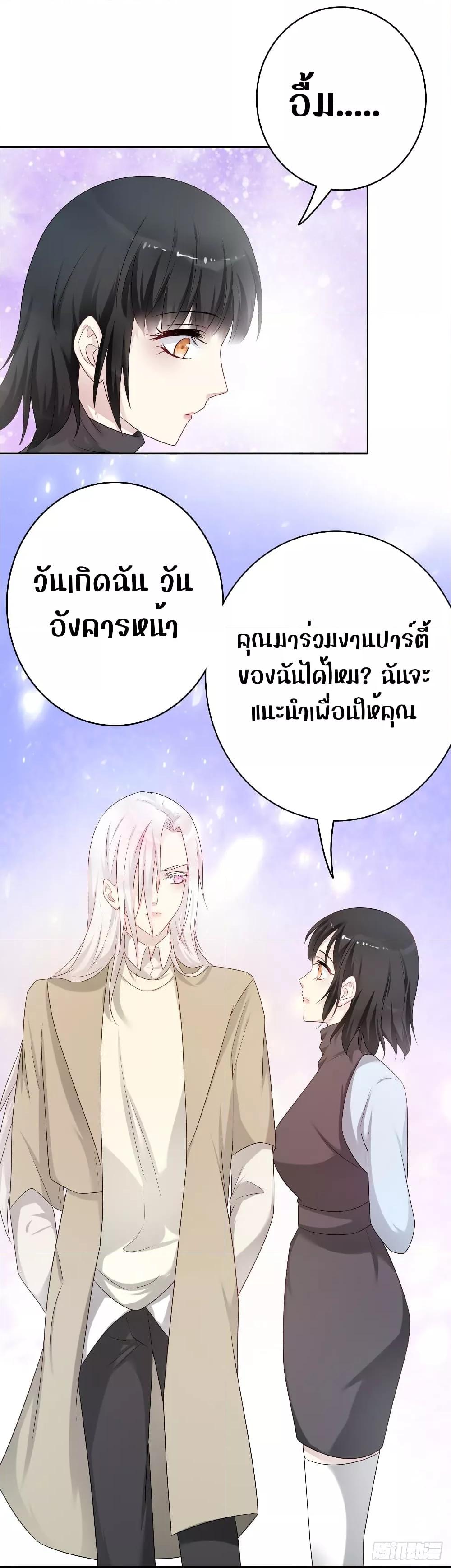 Reversal relationship สัมพันธ์ยูเทิร์น ตอนที่ 61 (16)