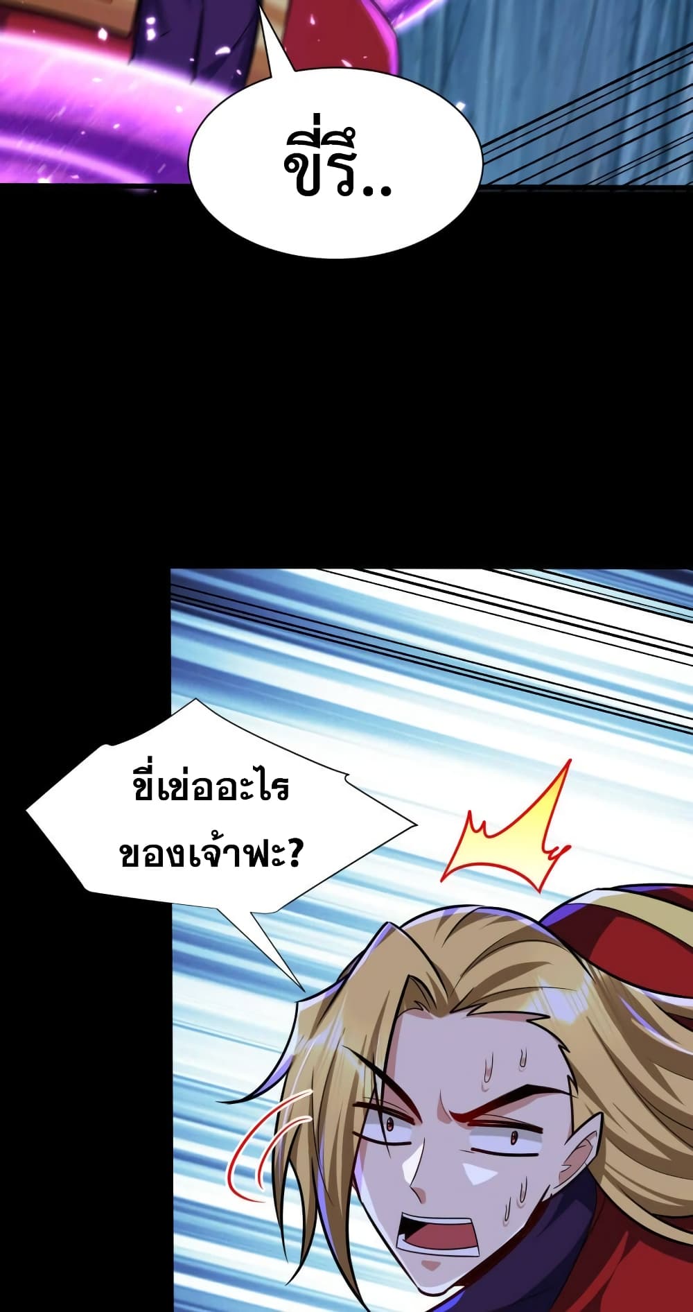 Rise of The Demon King รุ่งอรุณแห่งราชาปีศาจ ตอนที่ 258 (13)