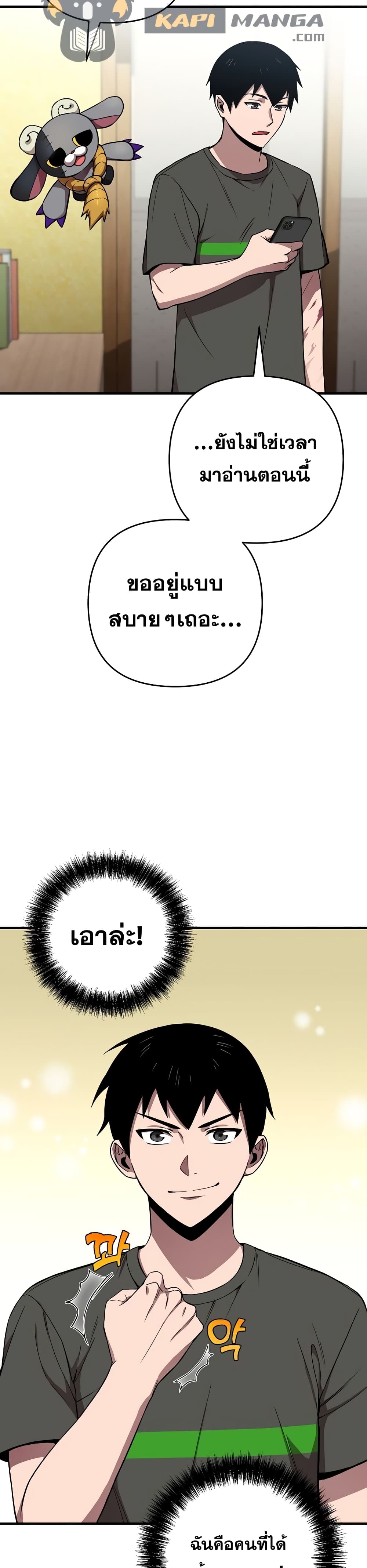 Cursed Manager’s Regression ตอนที่ 3 (37)