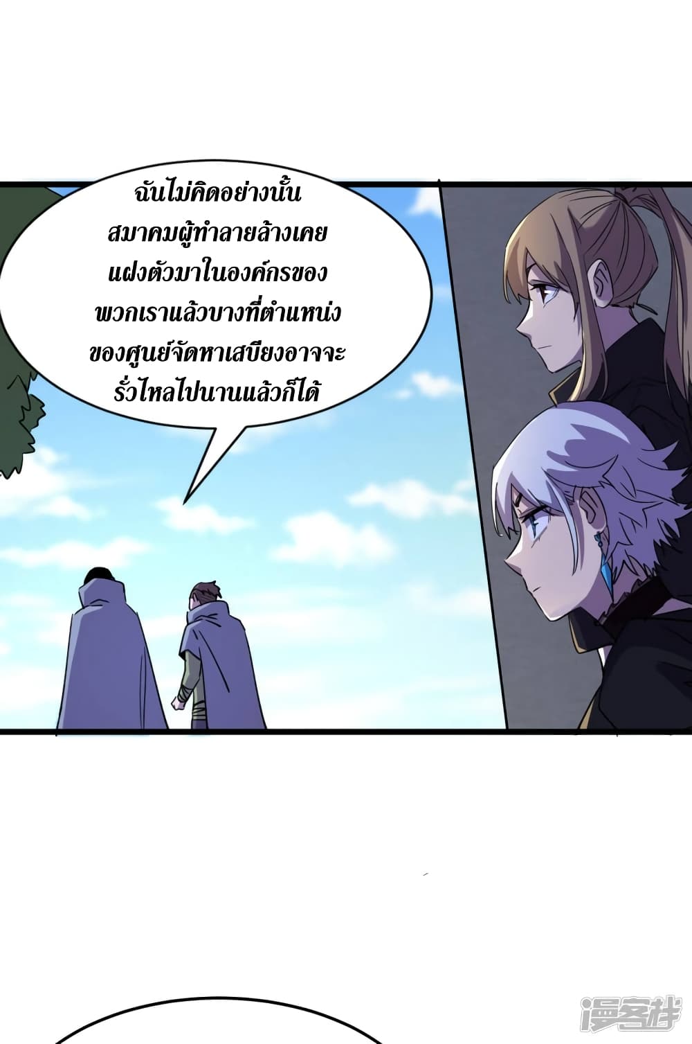 The Last Hero ตอนที่ 71 (27)