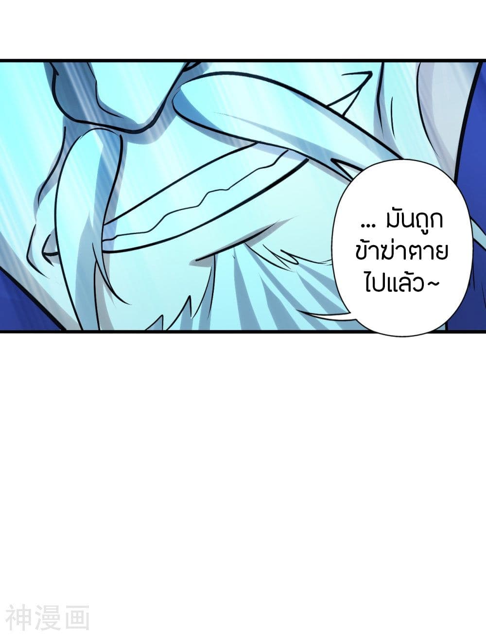 Banished Disciple’s Counterattack ราชาอมตะผู้ถูกขับไล่ ตอนที่ 231 (9)