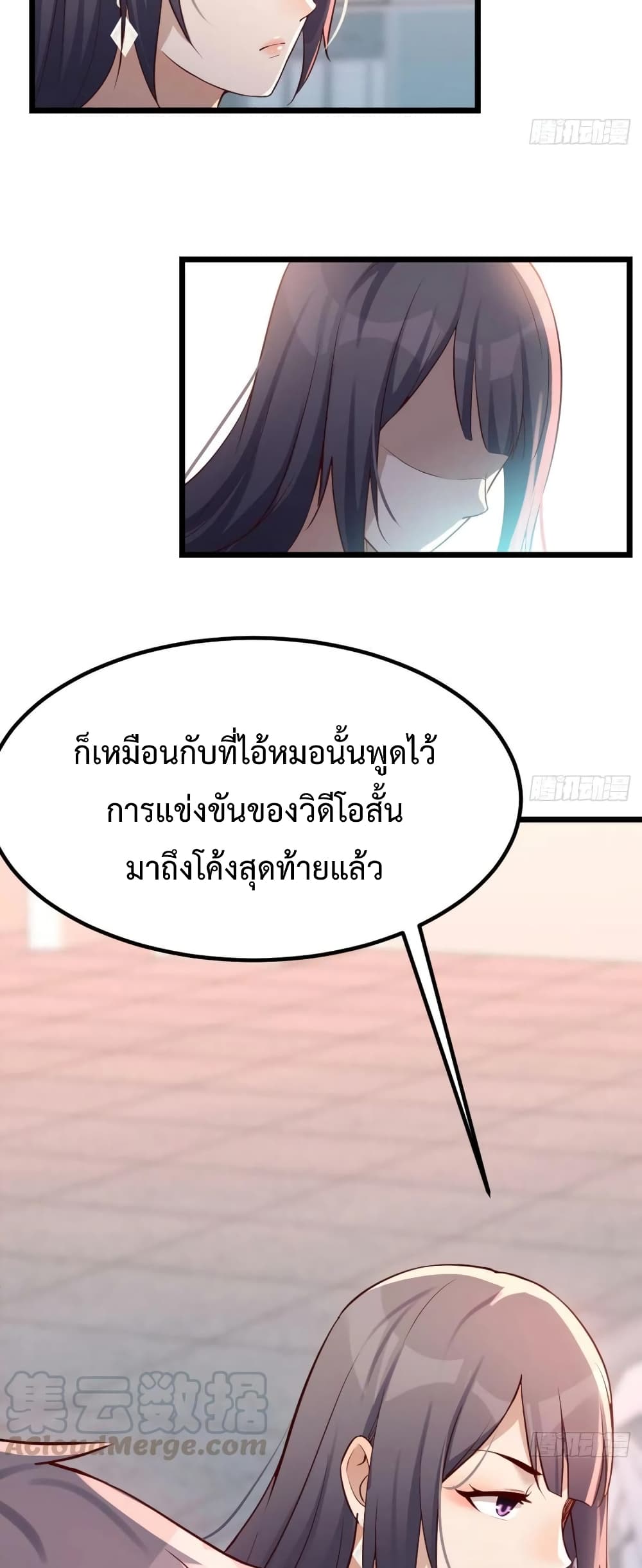 My Twin Girlfriends Loves Me So Much อยู่ดีๆแฟนผมก็เบิ้ลสอง! ตอนที่ 103 (6)