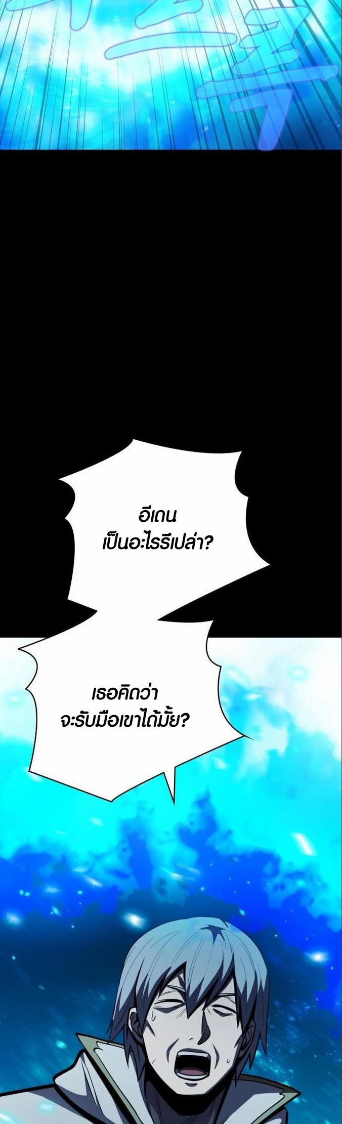 อ่าน เรื่อง Dark Fantasy Paladin 5 70