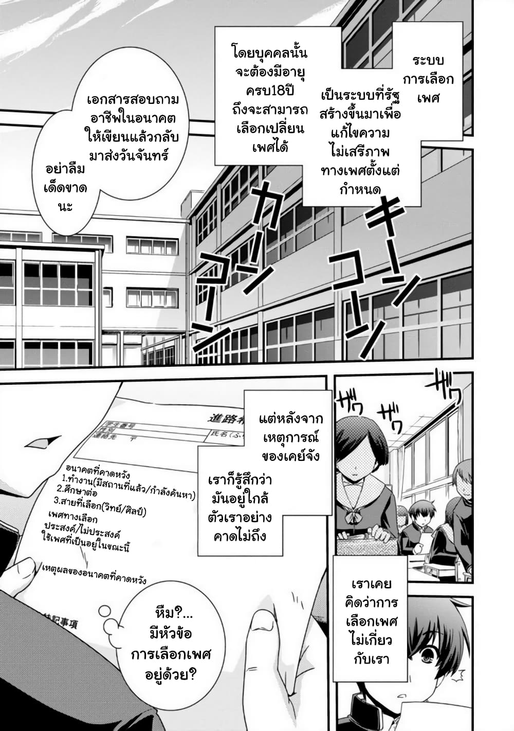 Kyoukai no Nai Sekai 14 (6)