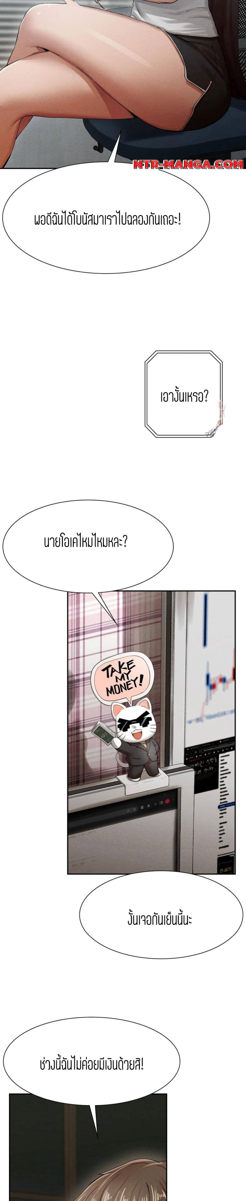 Revenge ตอนที่ 2 (31)